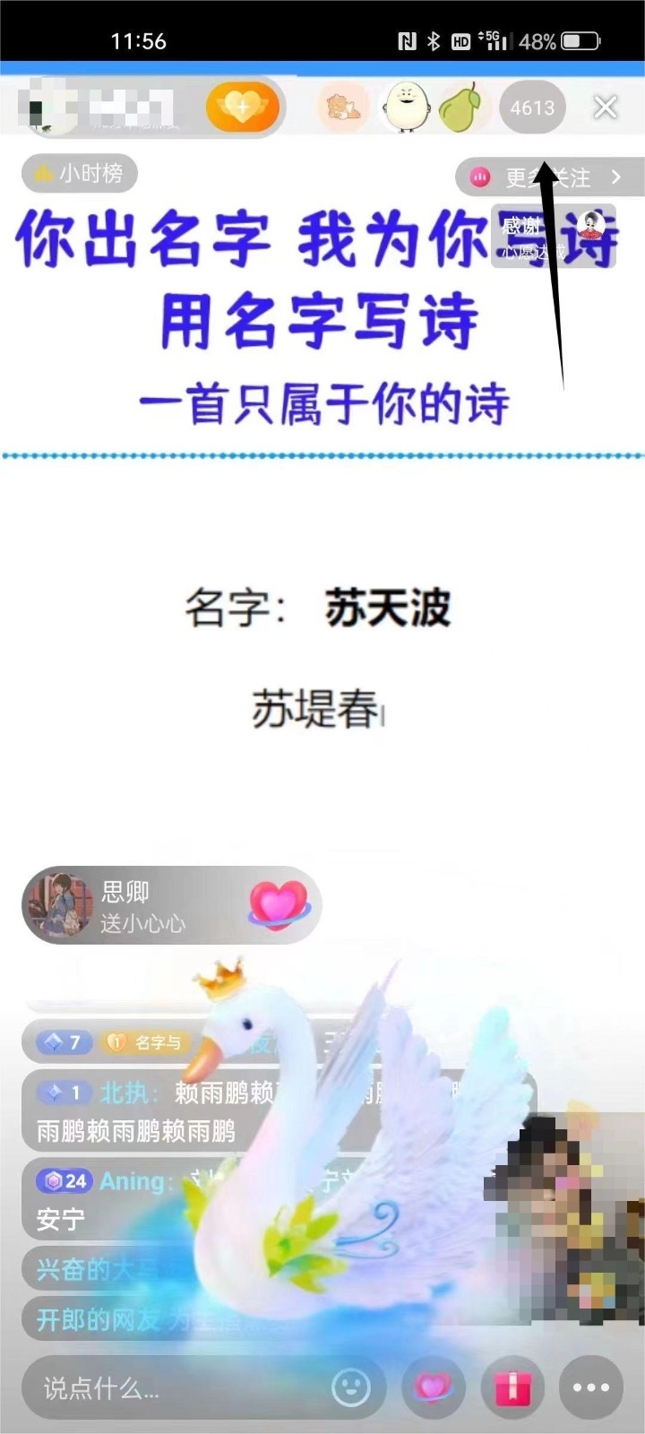 图片[2]-撸音浪暴利日入1000+，名字写诗，名字藏头诗，抖音半无人直播（教程+软件+话术） - 副业心选-副业心选