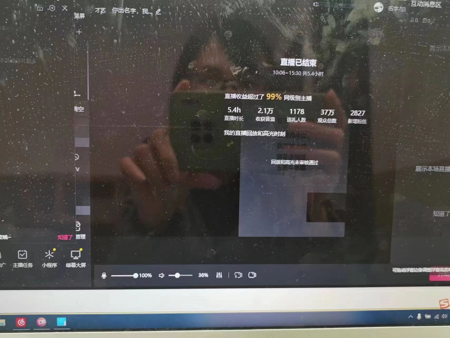 图片[3]-撸音浪暴利日入1000+，名字写诗，名字藏头诗，抖音半无人直播（教程+软件+话术） - 副业心选-副业心选