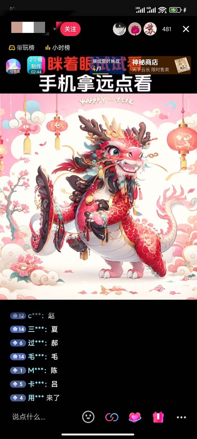 图片[2]-抖音最新最火Ai姓氏签名头像直播玩法（含开播视频教程+头像AI自动生成软件) - 副业心选-副业心选