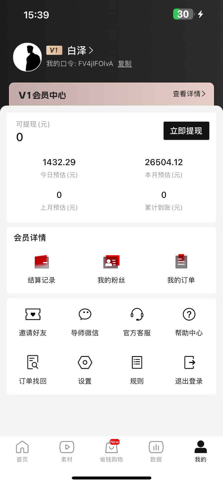 图片[2]-年前月入3万+的机会，烟花暴利掘金，无需囤货，一件代发 - 副业心选-副业心选