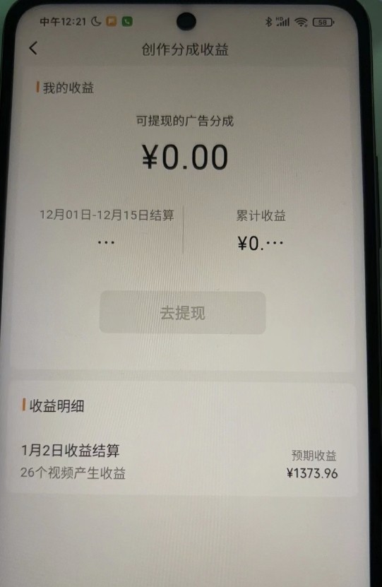 图片[2]-视频号薅广告分成项目，年前偏门小玩法，次日出结果，单号单天500+元【有时效性】 - 副业心选-副业心选