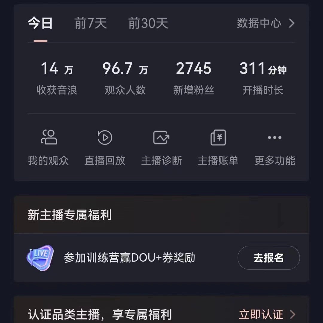 图片[2]-VR财神抖音直播间，日入5000+，礼物收到手软，落地保姆级教程 - 副业心选-副业心选