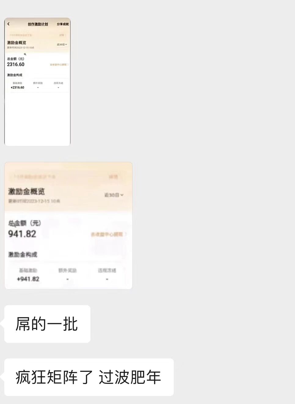 图片[2]-日入两千的vivo创作分成项目，门槛极低小白好入手，嚼喂式拆解 - 副业心选-副业心选