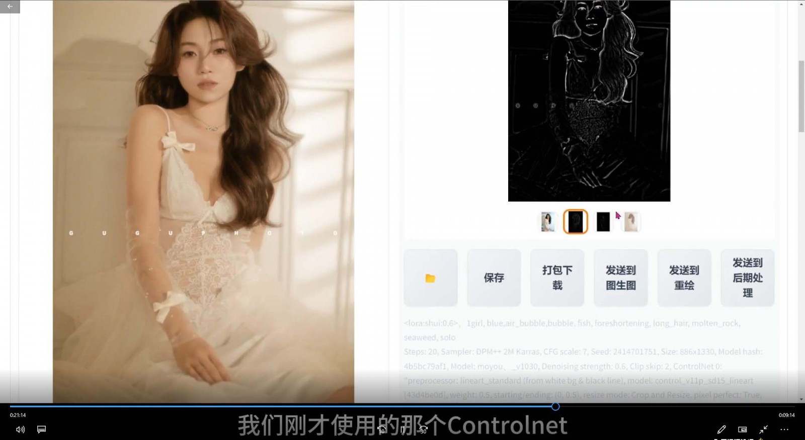 图片[3]-2024年AI辅助摄影人工智能商业应用摄影课程（37节课） - 副业心选-副业心选