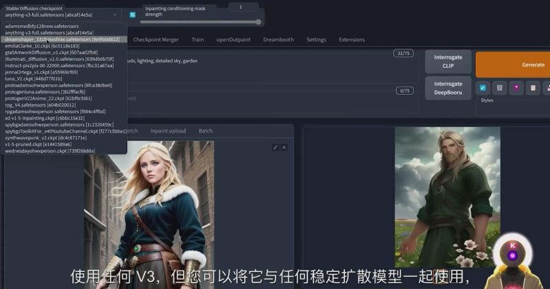 Stable Diffusion 101：使用 AI 创建自定义动漫艺术教程-17节课-中英字幕-副业心选