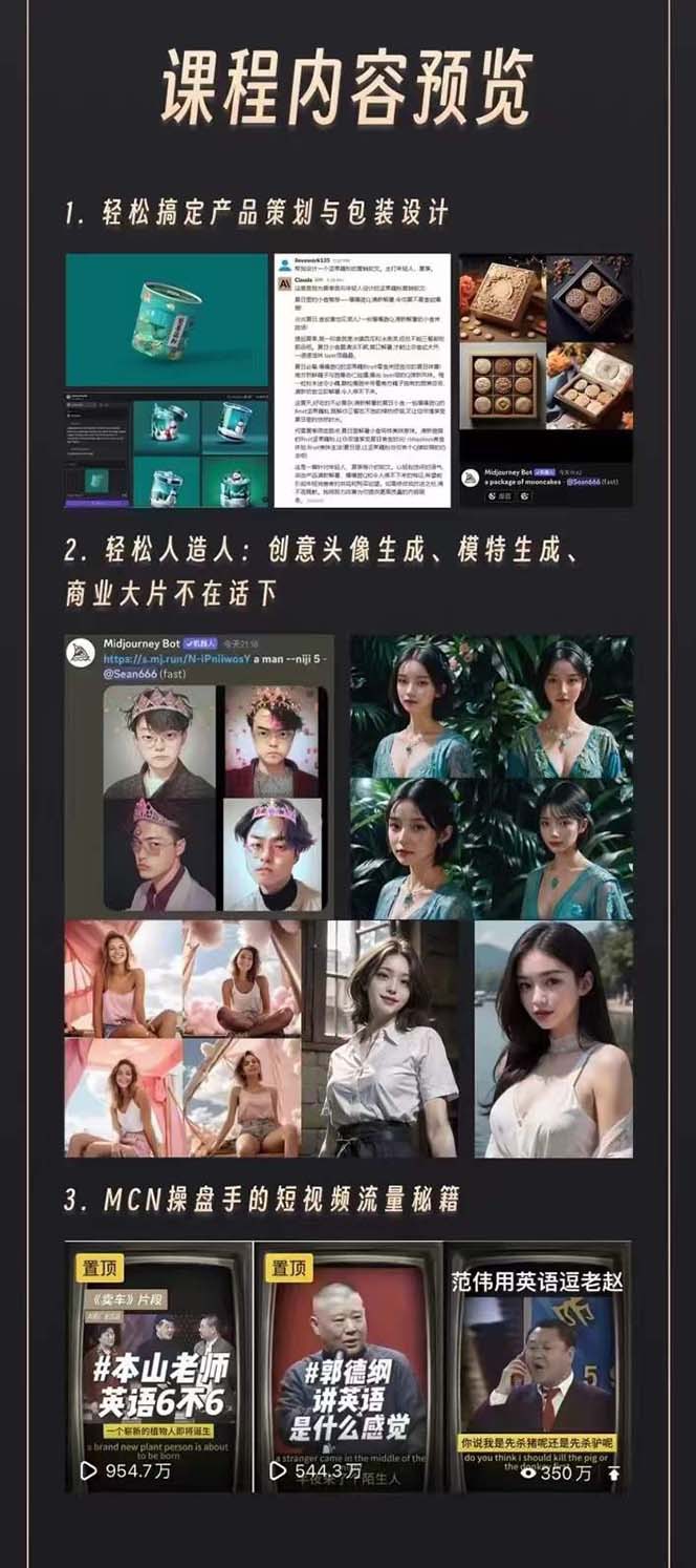 图片[2]-AI学习班2.0：从菜鸟到学霸，夯实基础从干货到硬货，重在应用（17节课） - 副业心选-副业心选