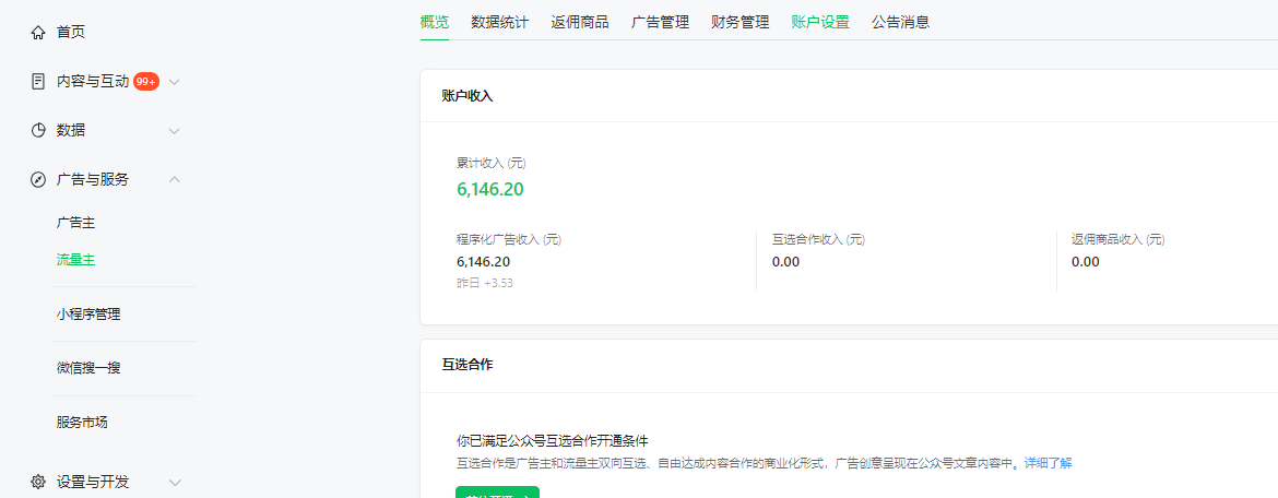 图片[2]-新平台搬运图片赚流量收益，目前只有少部分人在做，流量起来了月入7k左右不是问题 - 副业心选-副业心选