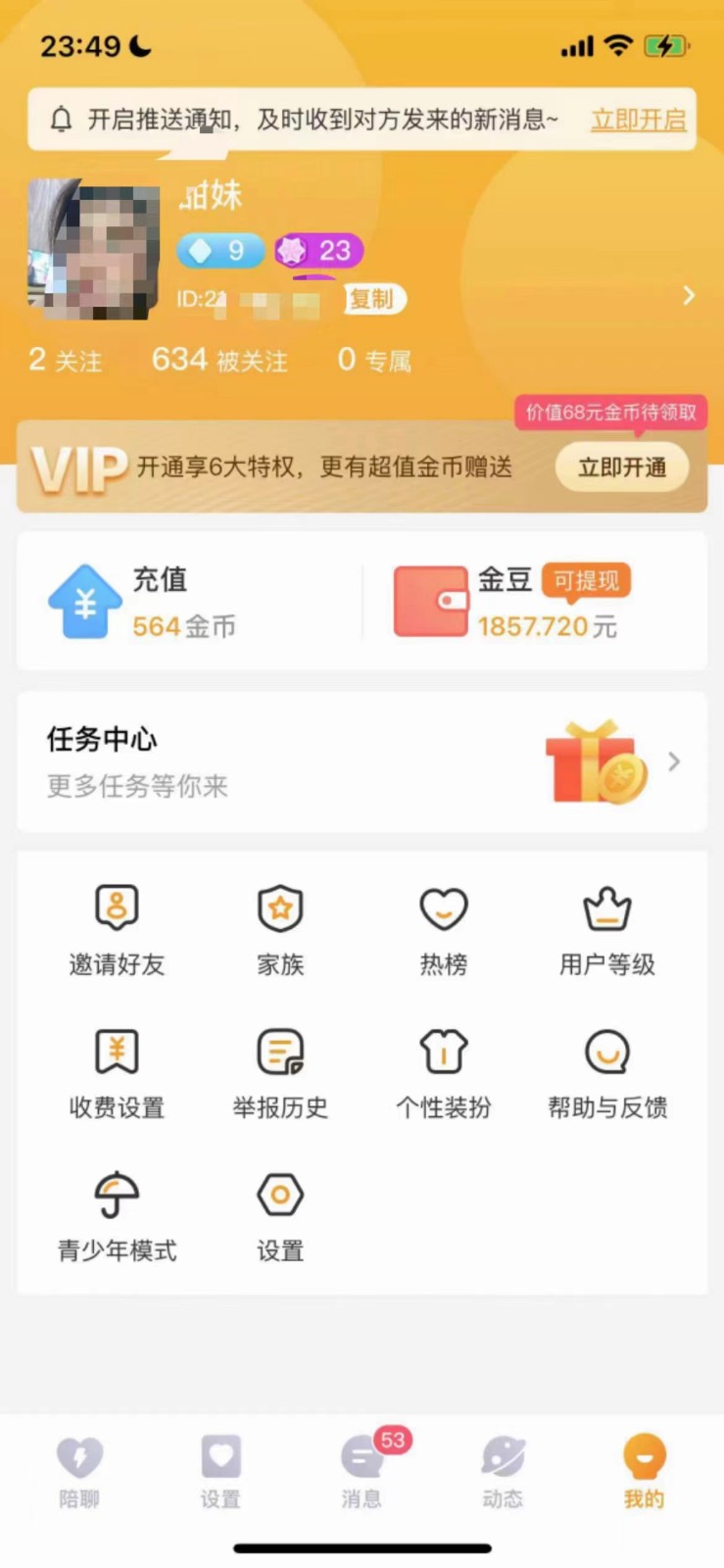 图片[2]-聊天员项目拆解，零门槛新人小白快速上手，轻松月入破w！ - 副业心选-副业心选