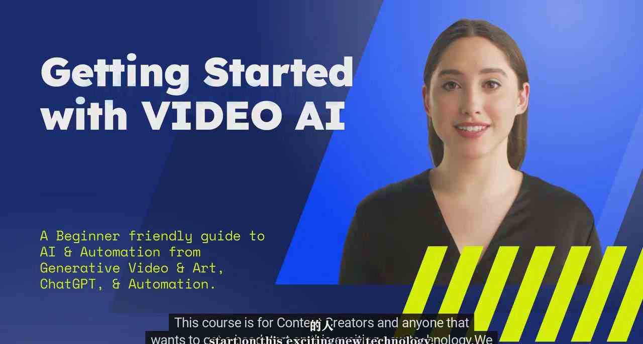 如何使用AI人工智能制作生成人物视频课程-11节课-中英字幕 - 副业心选-副业心选