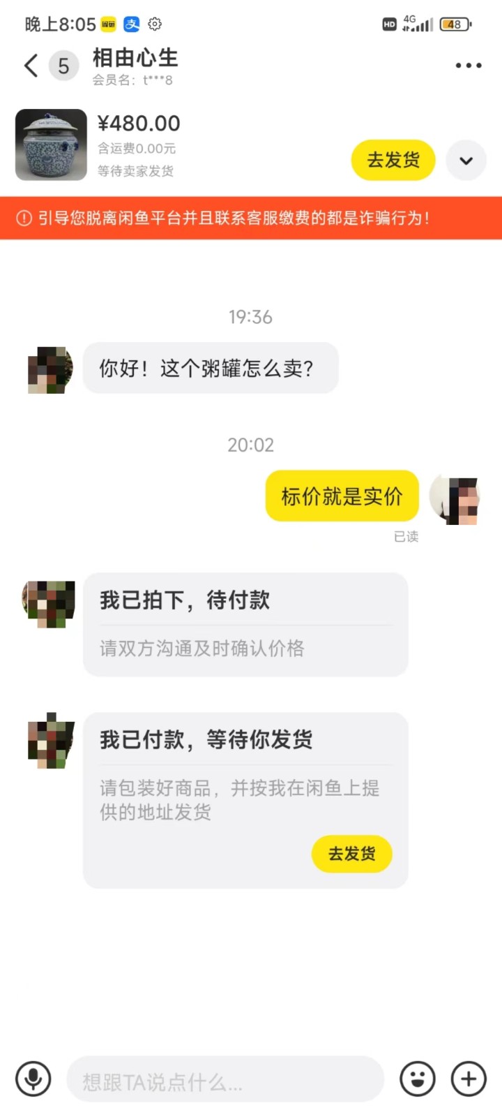 图片[4]-咸鱼无货源蓝海赛道古玩市场3.0，低退货率，高转化率！ - 副业心选-副业心选