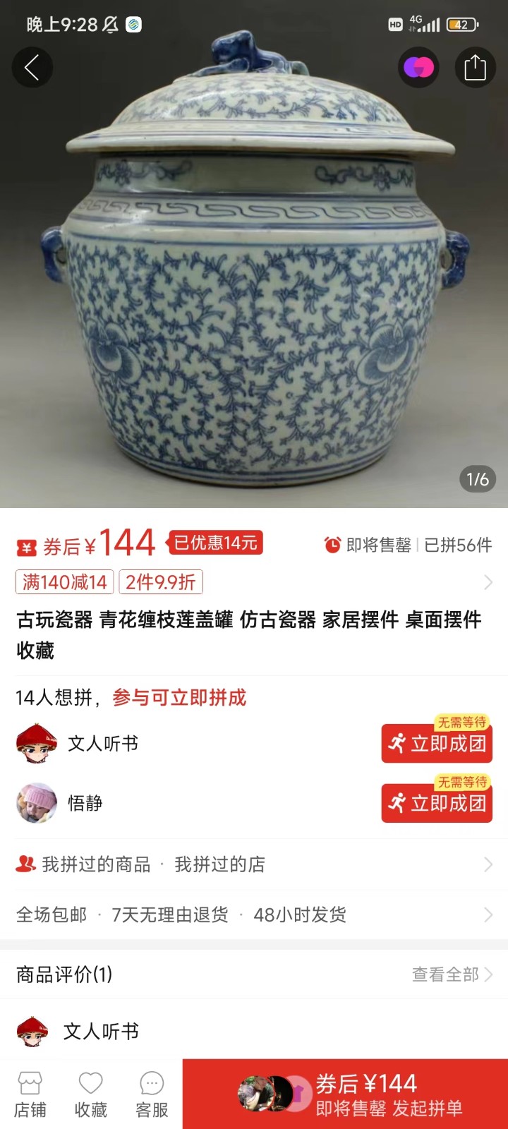 图片[5]-咸鱼无货源蓝海赛道古玩市场3.0，低退货率，高转化率！ - 副业心选-副业心选