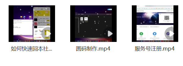 图片[2]-某社群5.0内部培训课程，截留软件源头技术，附常用工具箱大大提高工作效率 - 副业心选-副业心选