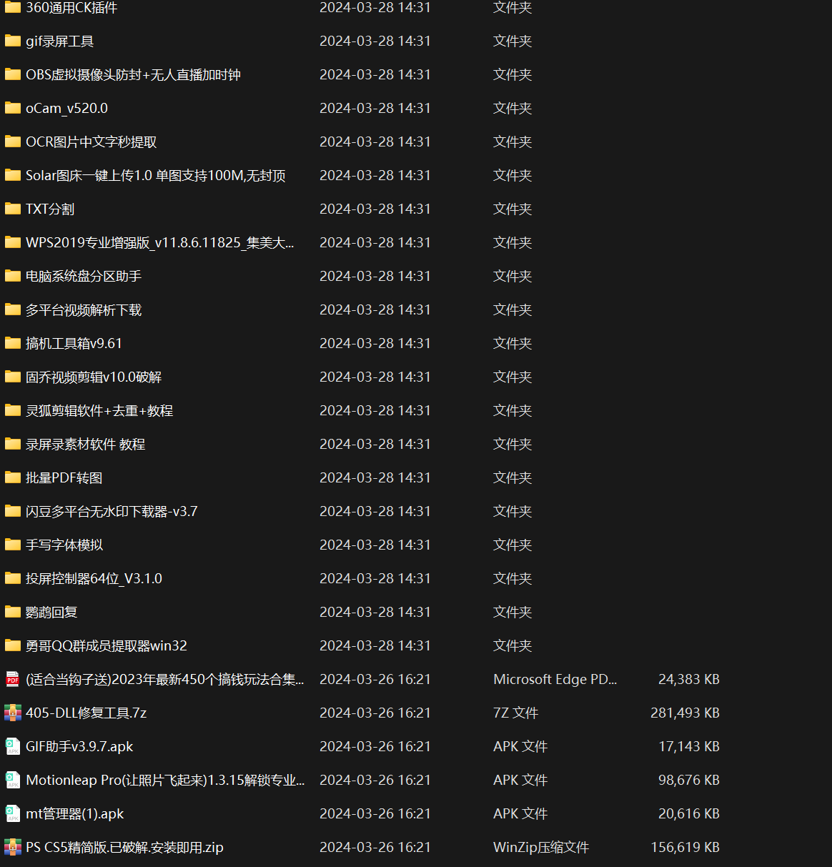 图片[4]-某社群5.0内部培训课程，截留软件源头技术，附常用工具箱大大提高工作效率 - 副业心选-副业心选