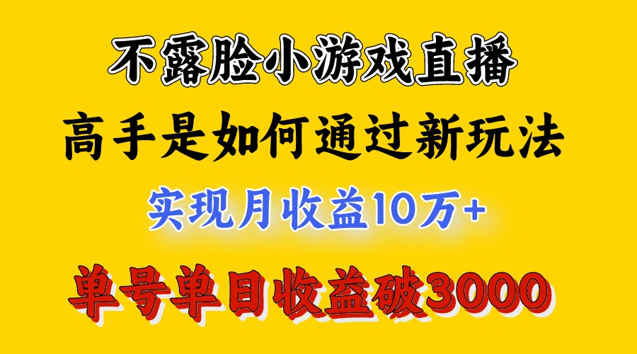 4月最爆火项目，来看高手是怎么赚钱的，每天收益3800+，你不知道的秘密，小白上手快 - 副业心选-副业心选