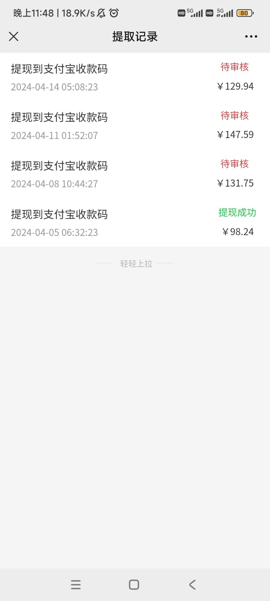 图片[2]-安卓小程序点广告赚收益，多设备多撸 单机日产10-35+ - 副业心选-副业心选
