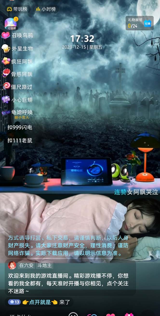 图片[2]-抖音最新最火【恐怖工程助眠】无人直播互动玩法（开播教程+软件+视频素材+音效） - 副业心选-副业心选