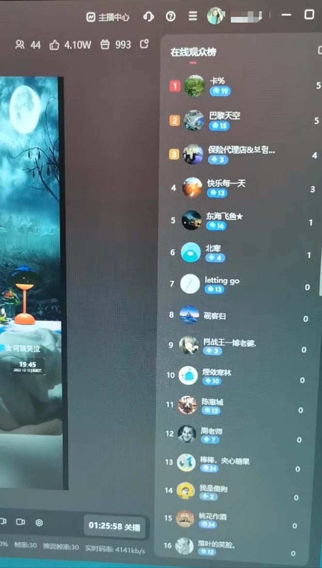 图片[4]-抖音最新最火【恐怖工程助眠】无人直播互动玩法（开播教程+软件+视频素材+音效） - 副业心选-副业心选