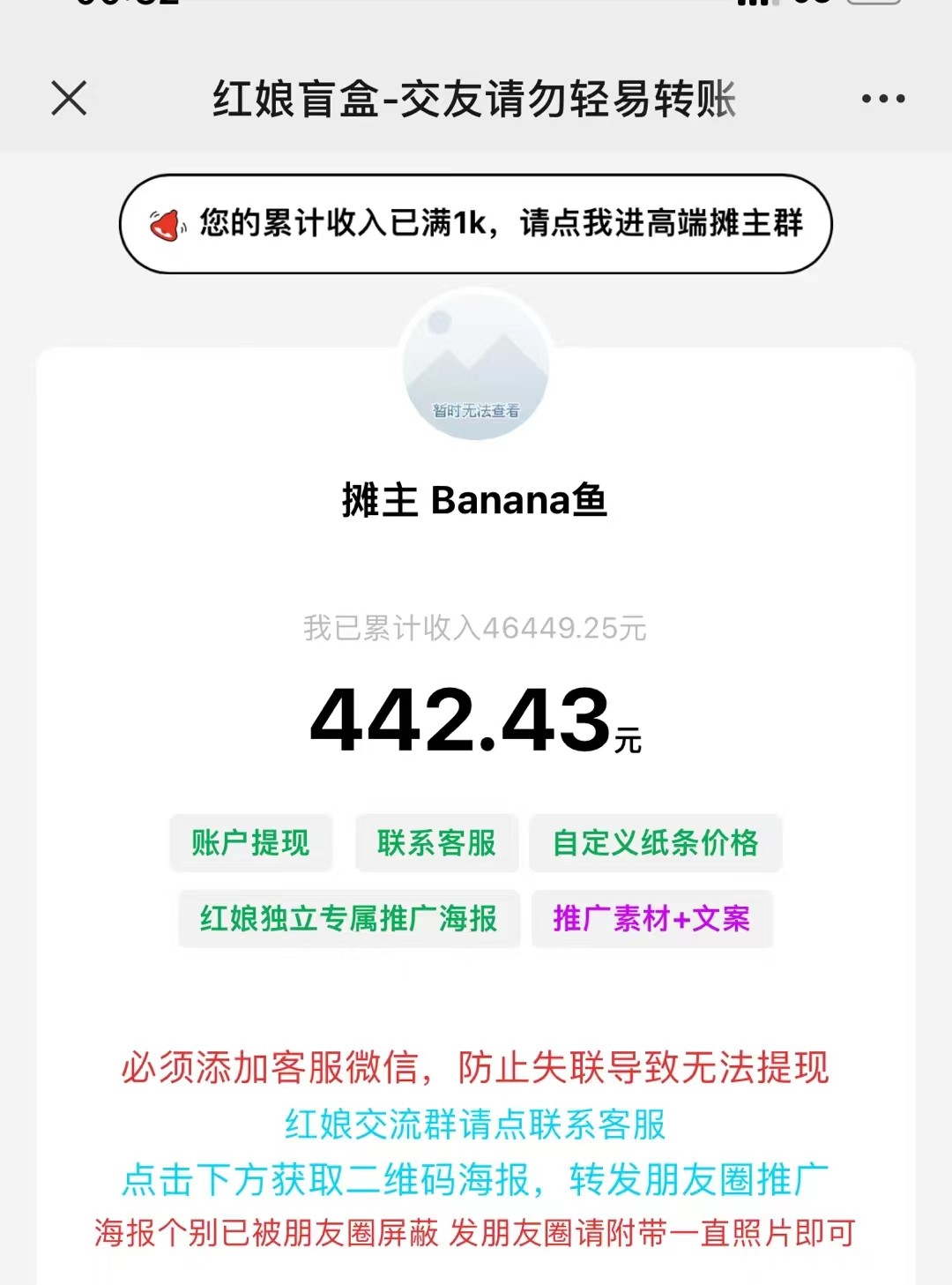 图片[2]-盲盒交友变现5.0（色粉变现）日入500+ - 副业心选-副业心选