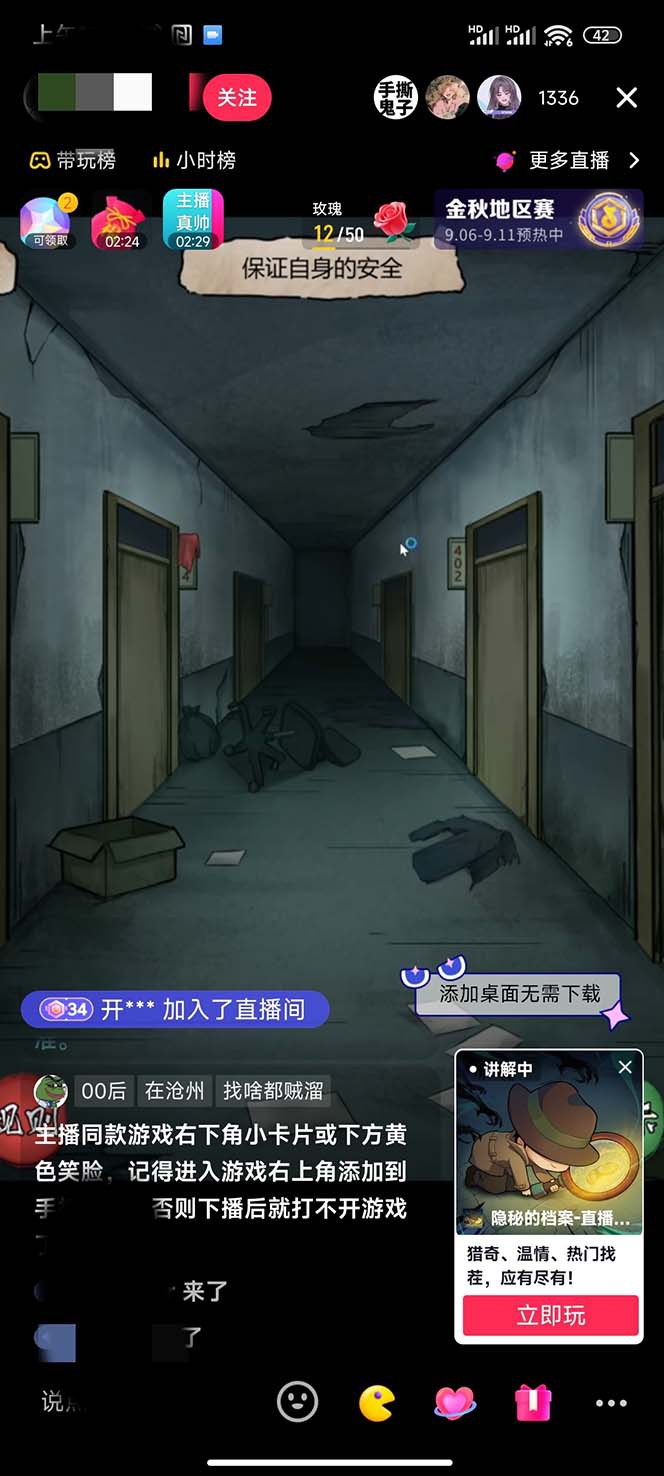 图片[5]-抖音爆火的悬疑解谜小游戏【规则怪谈】无人直播玩法【教程+游戏+工具软件 】 - 副业心选-副业心选