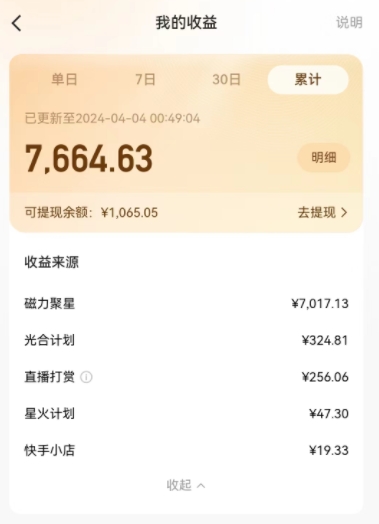 图片[2]-AI制作高质量美女视频，磁力聚星撸收益，单日变现500+，操作简单，全程自动化 - 副业心选-副业心选