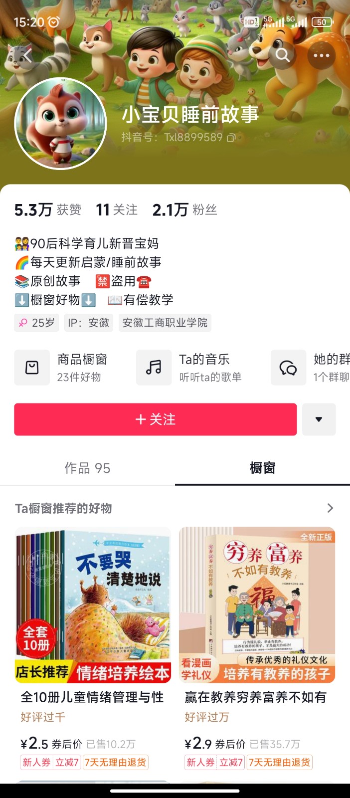 图片[3]-AI制作儿童绘本故事，纯原创，吸粉猛，单日变现1000+，操作简单，适合新老手操作 - 副业心选-副业心选