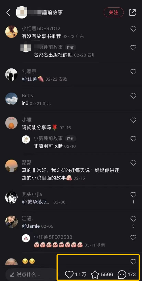 图片[4]-AI制作儿童绘本故事，纯原创，吸粉猛，单日变现1000+，操作简单，适合新老手操作 - 副业心选-副业心选