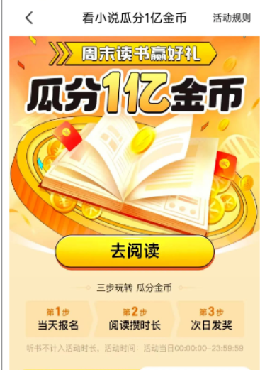 全自动挂机的项目，七猫小说福利活动瓜分一亿金币，一天收益换成现金 160+ - 副业心选-副业心选