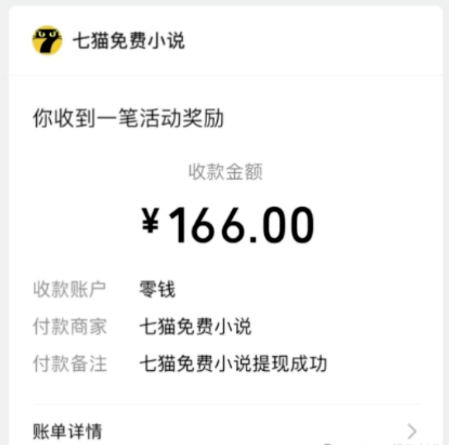 图片[3]-全自动挂机的项目，七猫小说福利活动瓜分一亿金币，一天收益换成现金 160+ - 副业心选-副业心选