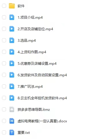 图片[4]-拼多多虚拟电商训练营月入40000+你也行，暴利稳定长久，副业首选 - 副业心选-副业心选