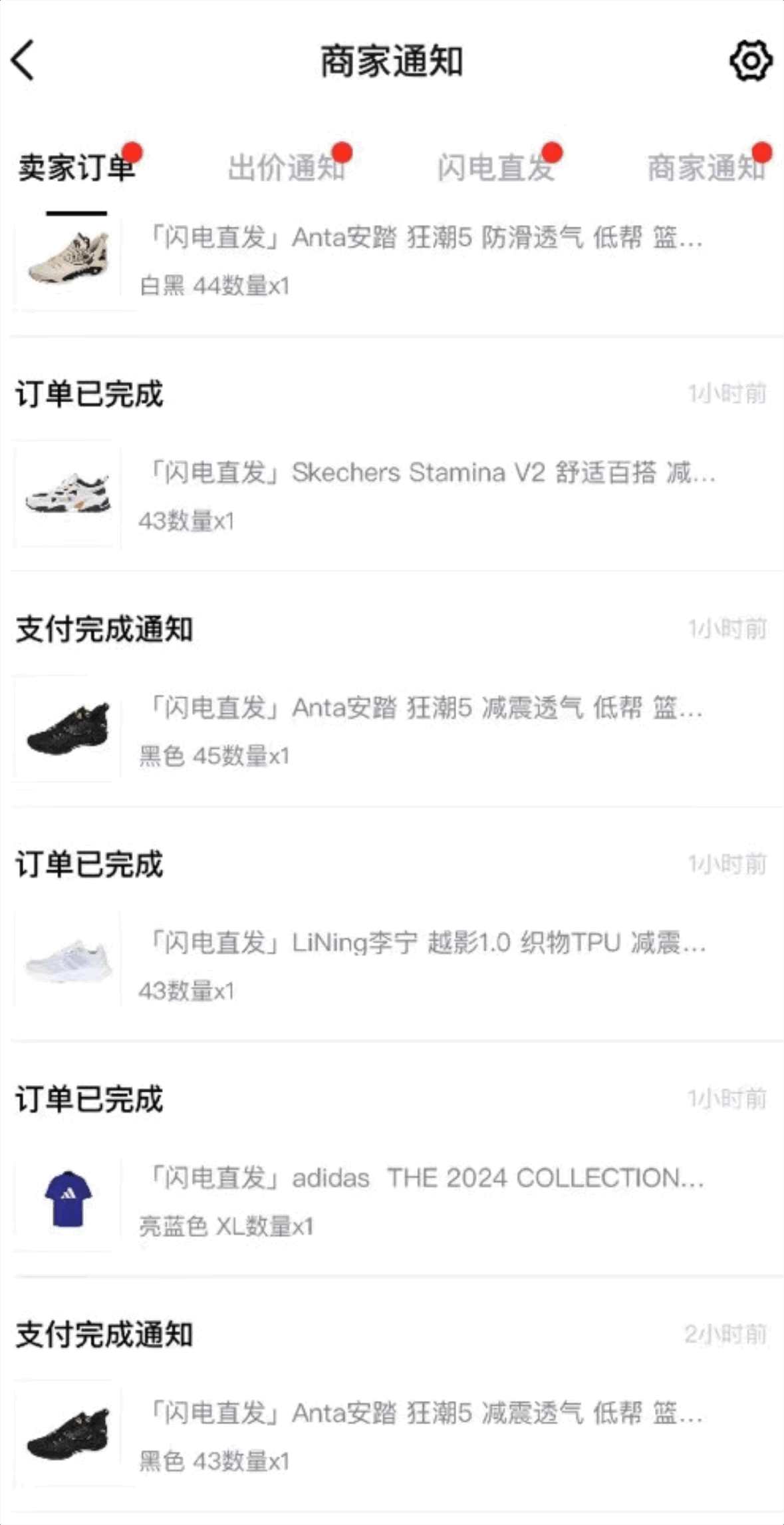 图片[2]-外面收费298的得物球鞋搬砖项目详细拆解教程 - 副业心选-副业心选