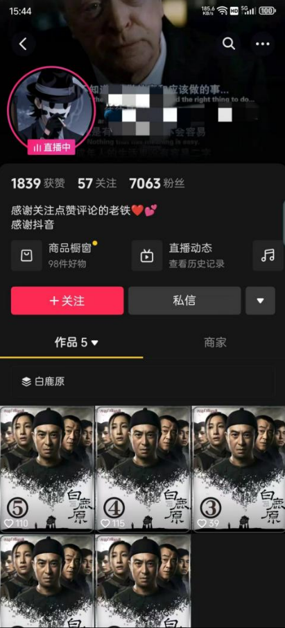 图片[3]-右豹小说无人直播挂机吸金项目，简单易行收益稳定， 月入1000+ - 副业心选-副业心选