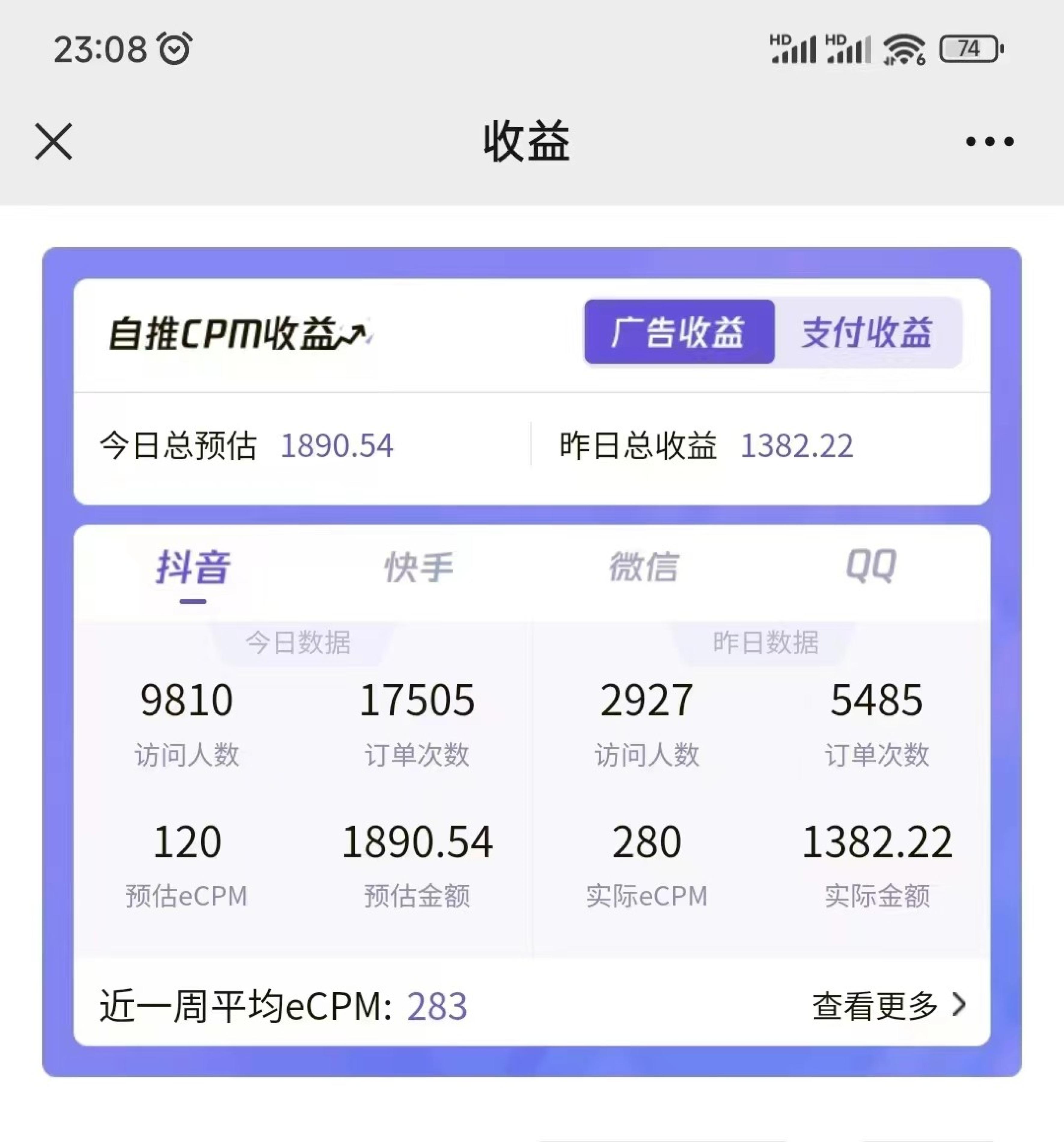 图片[2]-2024最新抖音神图君3.0版本 日入1000+ 保姆级教程 小白专属 - 副业心选-副业心选