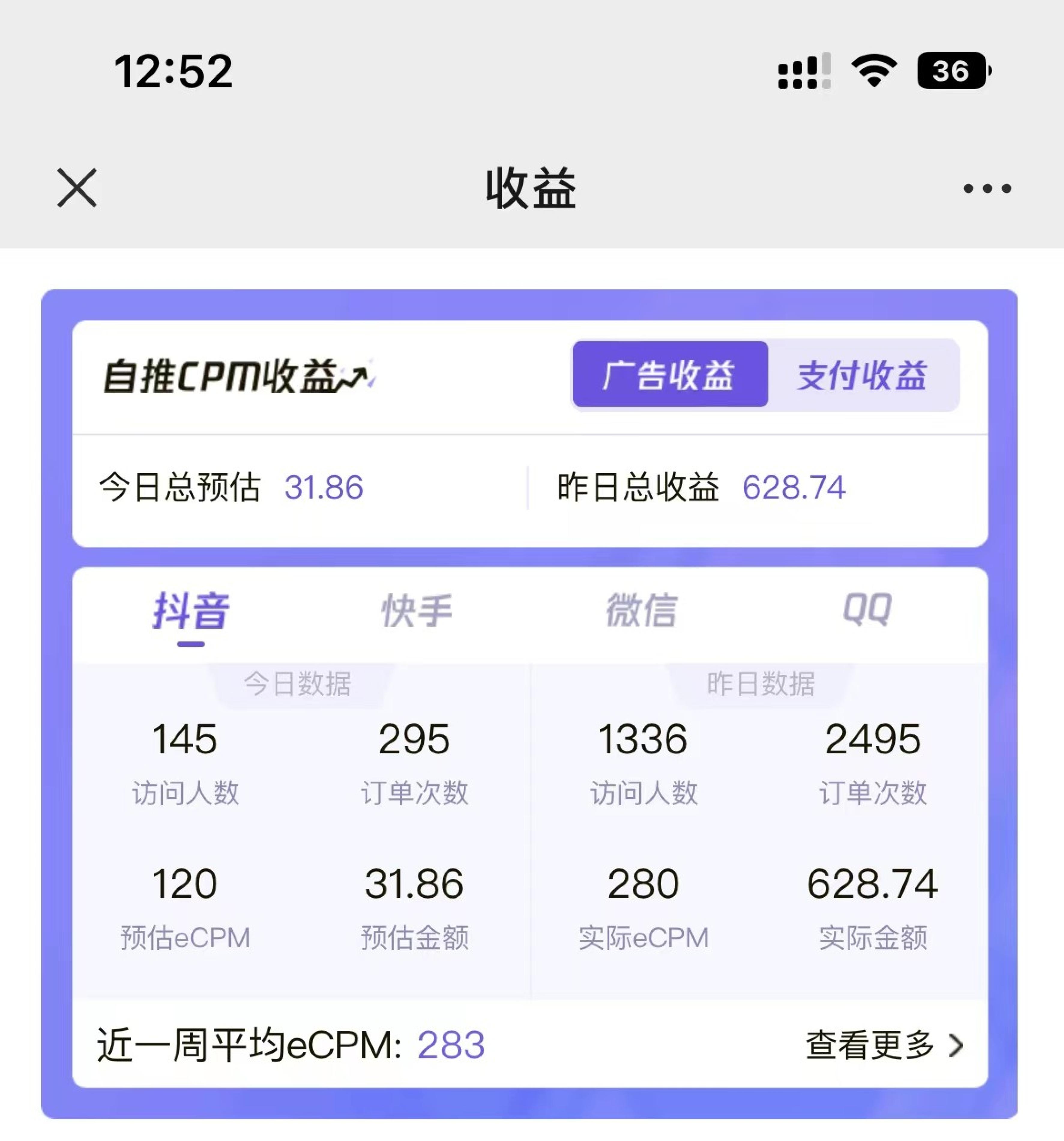 图片[3]-2024最新抖音神图君3.0版本 日入1000+ 保姆级教程 小白专属 - 副业心选-副业心选