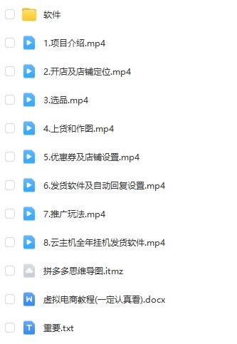 图片[4]-拼多多虚拟电商训练营月入40000+，全网最详细，你做你也行，暴利稳定长久 - 副业心选-副业心选