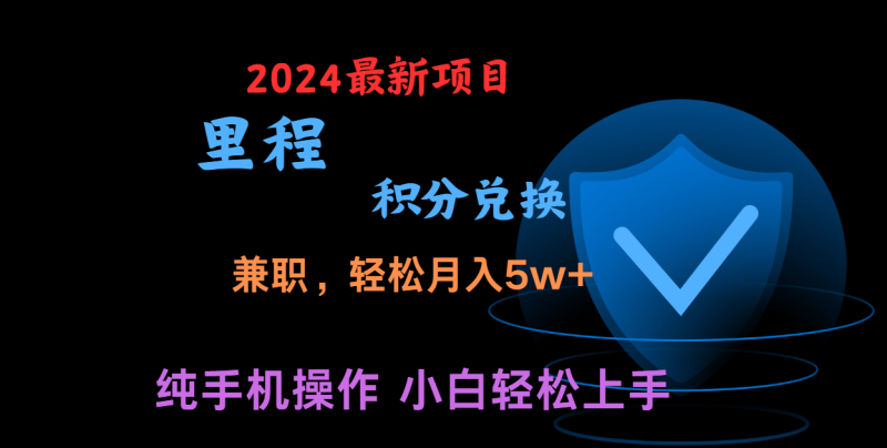 暑假最暴利的项目，市场很大一单利润300+，二十多分钟可操作一单，可批量操作 - 副业心选-副业心选