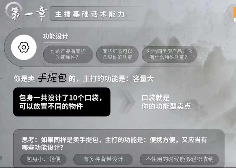 图片[2]-六小时成为高薪主播：带您学习成为一名高薪主播的关键技能和秘诀（62节） - 副业心选-副业心选