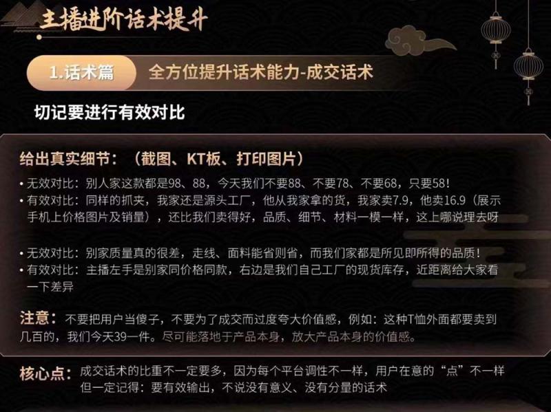 图片[5]-六小时成为高薪主播：带您学习成为一名高薪主播的关键技能和秘诀（62节） - 副业心选-副业心选