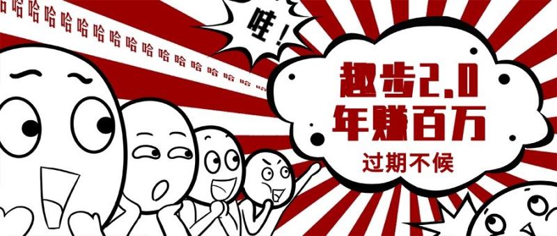 0门槛懒人手机天花板项目，每天2分钟，一年保底10000+，多种方式可扩大收益（抢首码）-副业心选
