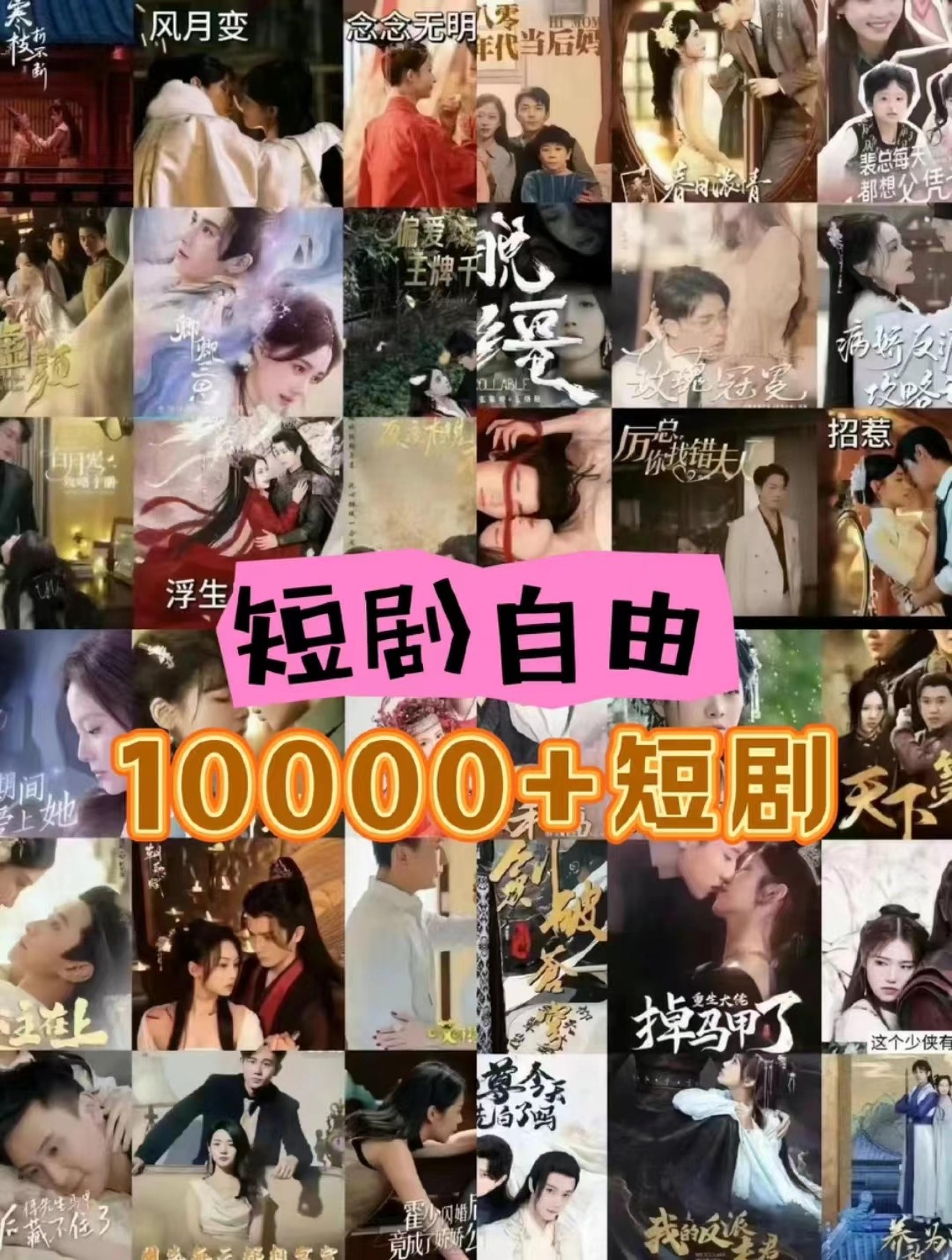 图片[2]-打造完全属于自己的个人短剧库，实现网盘拉新与私域变现的完美融合！ - 副业心选-副业心选