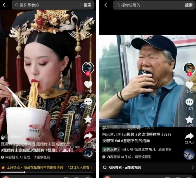 图片[2]-影视赛道新玩法，用AI做“影视名场面”恶搞视频，单个话题流量高达600W+ - 副业心选-副业心选