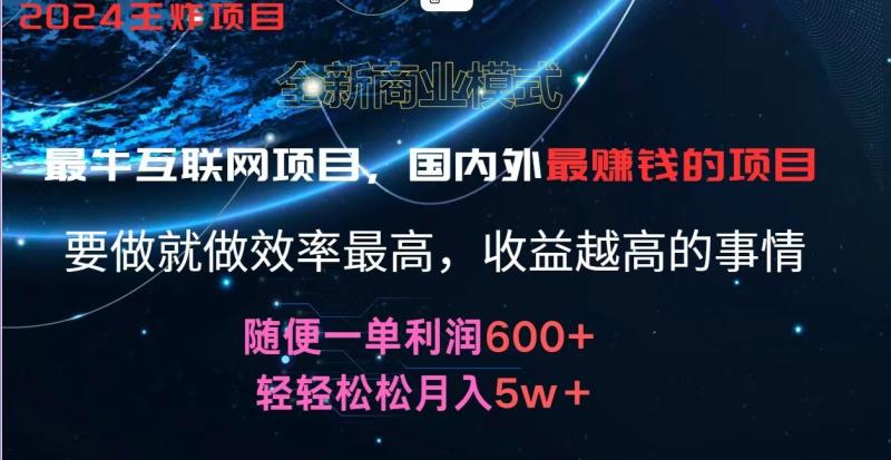 2024暑假闲鱼小红书暴利项目，简单无脑操作，每单利润最少500+，轻松月入5万+ - 副业心选-副业心选