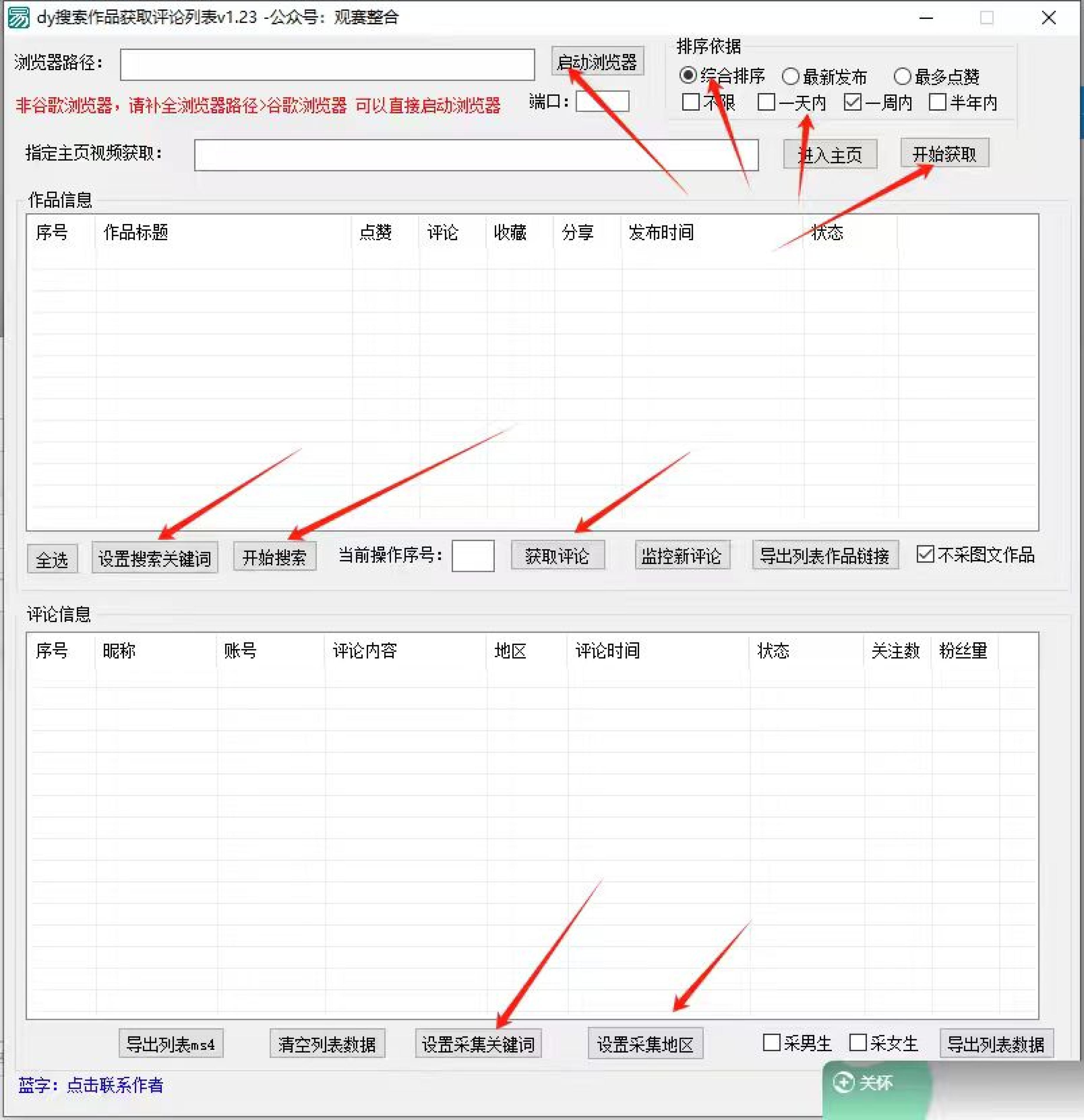 图片[3]-抖音无限私信机24年最新版，抖音引流抖音截流，可矩阵多账号操作，每天引流500+精准粉 - 副业心选-副业心选