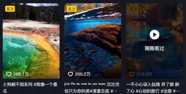 图片[3]-268W赞，亿级播放：AI治愈系风景视频制作方法拆解，小白也能1分钟掌握 - 副业心选-副业心选