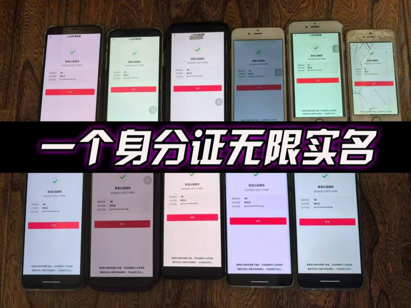 图片[2]-抖音无限实名技术2.0，一个身分证可以实名无数个抖音，几分钟一个自己看教程操作 - 副业心选-副业心选