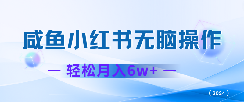 2024赚钱的项目之一，轻松月入6万+，最新可变现项目-副业心选