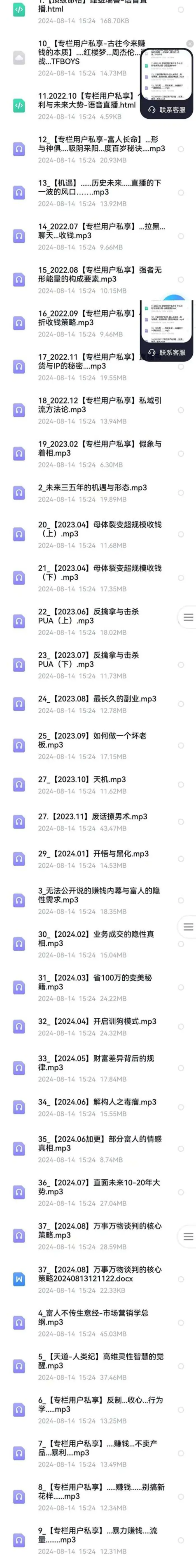 图片[2]-全面剖析富人心法与商业实战，从思维到行动，一步步带你走向成功之路 - 副业心选-副业心选