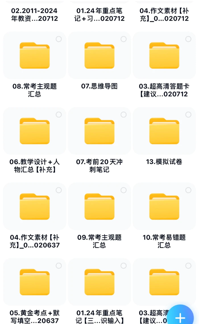 图片[4]-靠教师资格证，1天1000+，不需要资金，小白首选副业! - 副业心选-副业心选