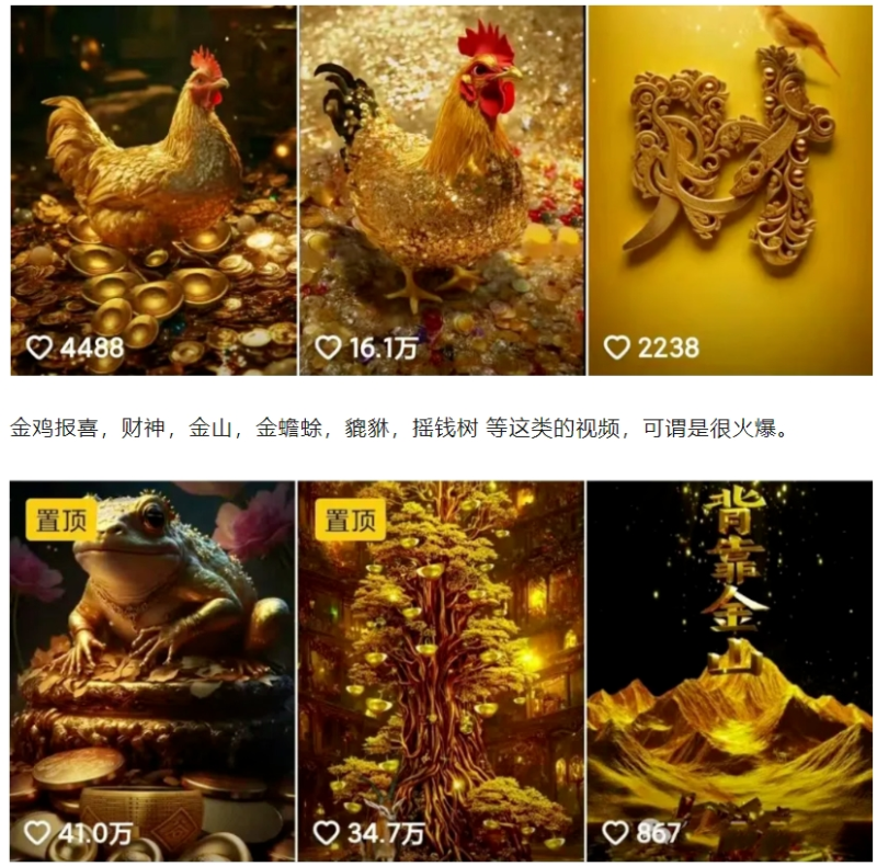 图片[2]-招财视频赚钱玩法，一条视频收益500+，零门槛小白也能学会 - 副业心选-副业心选