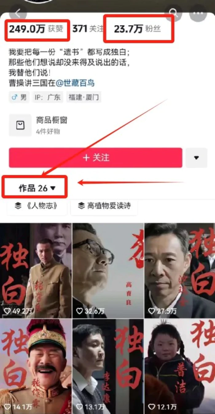 图片[2]-最新人物志独白影视解说视频玩法，利用AI技术新手也能轻松开启创业新篇章 - 副业心选-副业心选