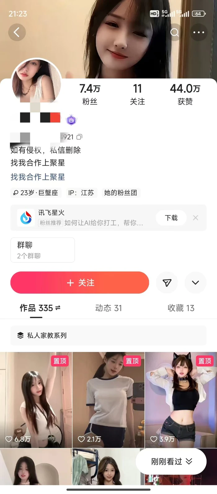 图片[2]-AI制作卡点美女视频，每天十分钟，轻松上手，即学即会，多渠道变现 - 副业心选-副业心选